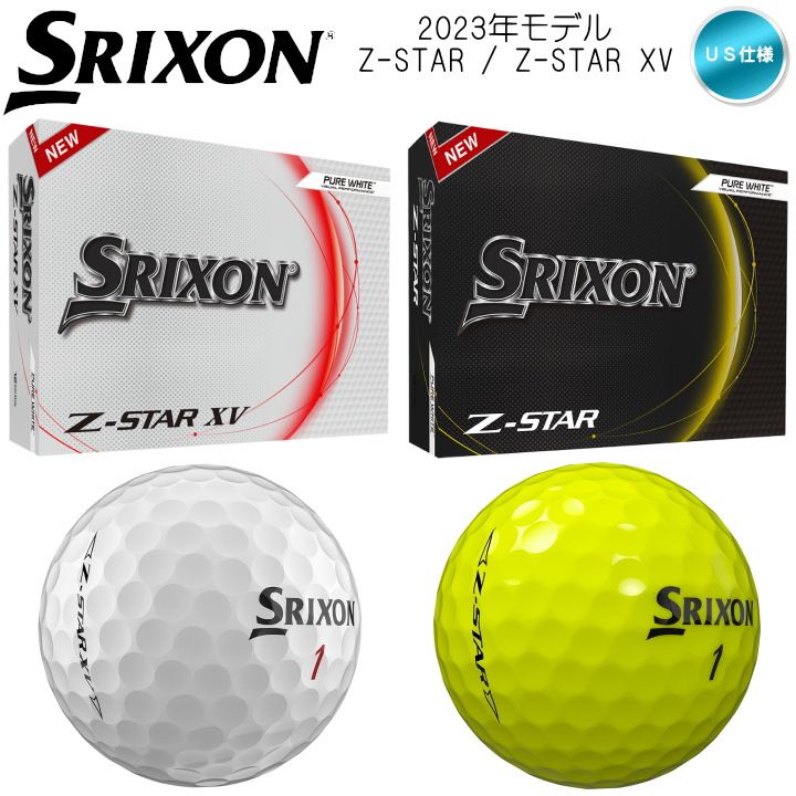 【訳あり】2023 スリクソン Z STAR シリーズ (Z-STAR / Z-STAR XV) ゴルフボール 1ダース(12球入り) US仕様 SRIXON ( ホワイト / イエロー ) 新品 未使用