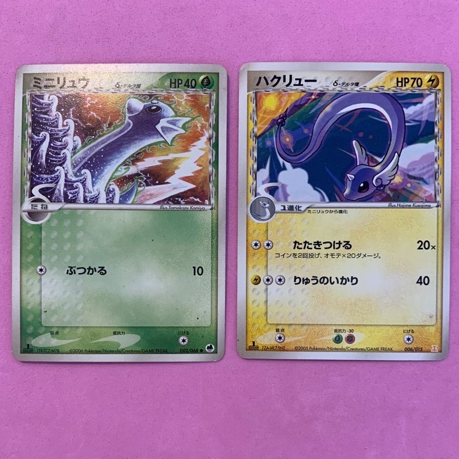 トレーディングカード ポケモンカード ミニリュウ ハクリューセット 各