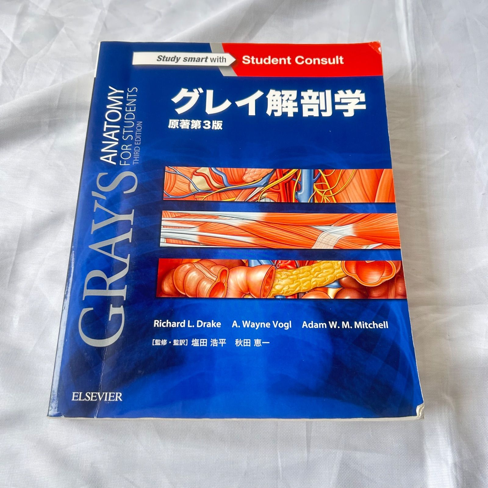 グレイ解剖学 原著第3版 - メルカリ