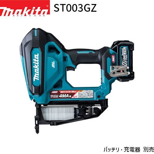マキタ ST 003 GZ 40 Vmax 充電式 フロアタッカ 4 38 mm 本体のみ makita 電動 工具 タッカー ステープル 打ち込み