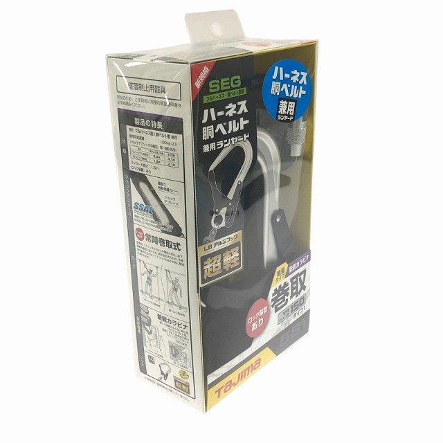 VR150L 安全帯