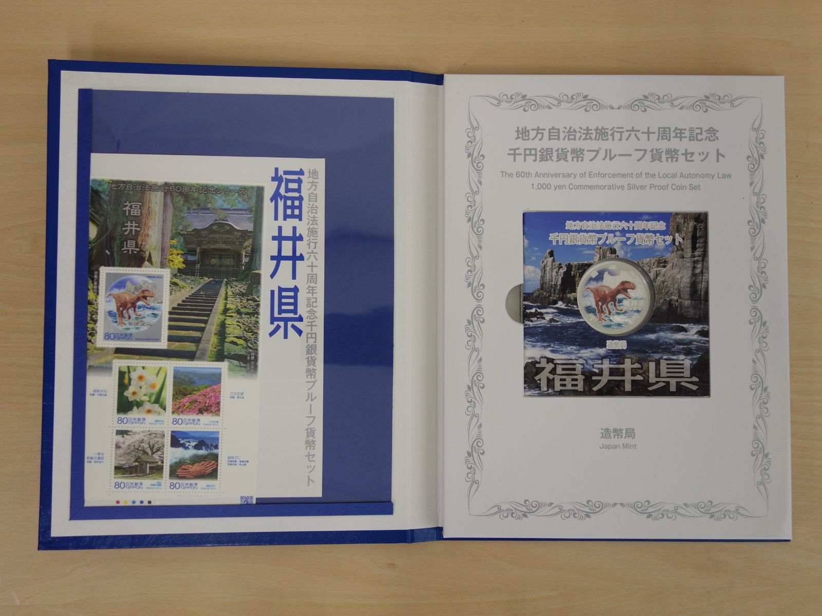 M▽造幣局 地方自治法施行六十周年記念 千円銀貨幣 プルーフ貨幣 80円切手 シート セット 福井県 38786 WWW_IMPECCABLEHEALTHCARESERVICES_COM