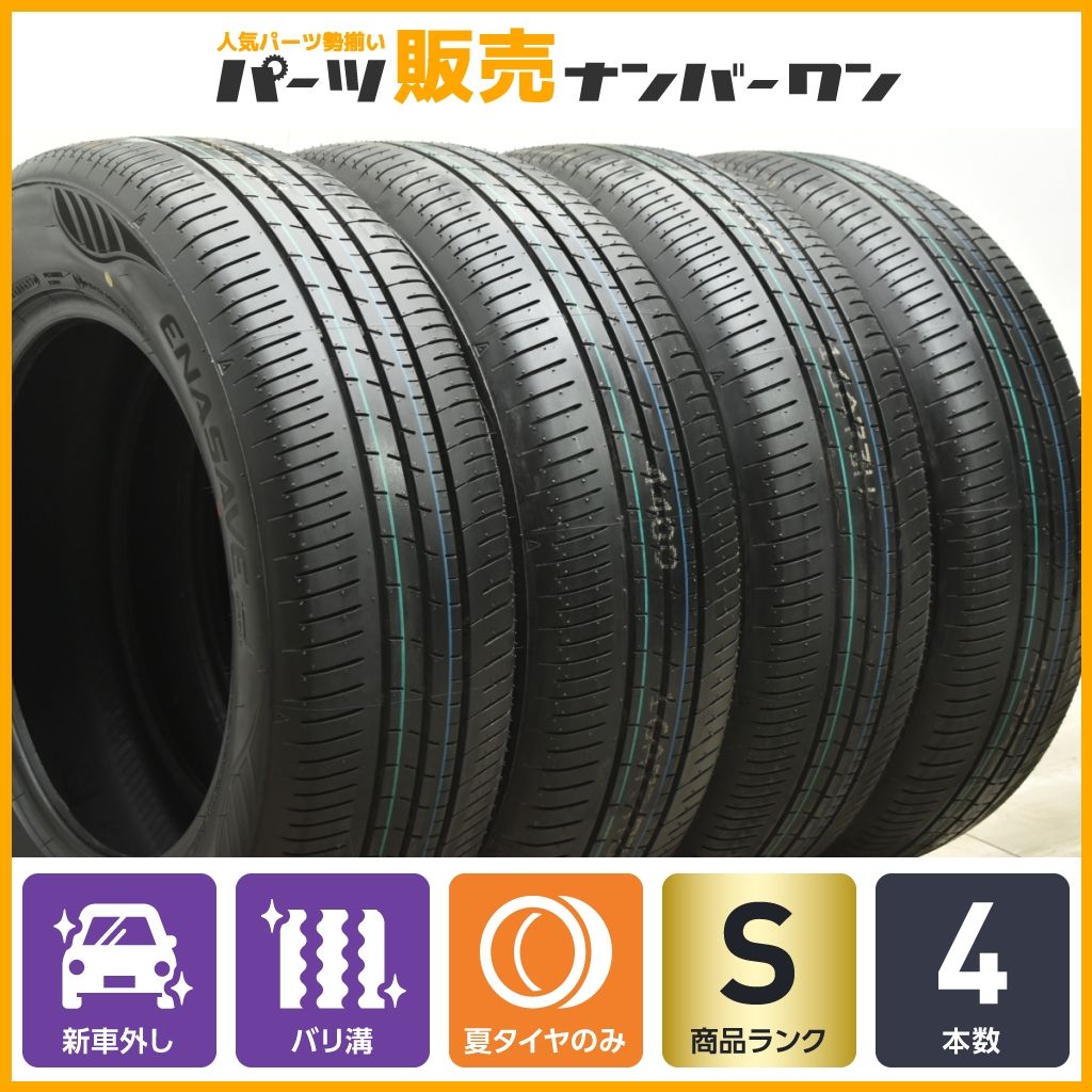 2023年製 新車外し品】ダンロップ エナセーブ EC350+ 205/65R16 4本 
