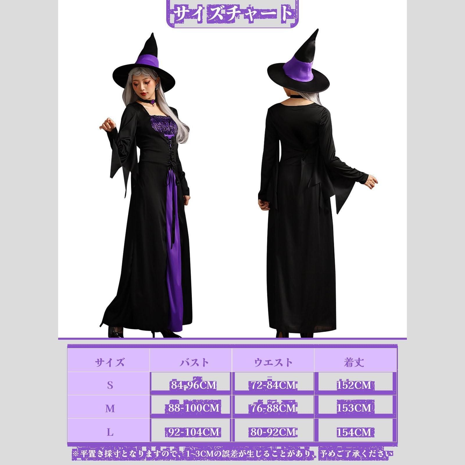 魔女 コスプレ ハロウィン 魔法使い 仮装 演出服 コスチューム　L131＃ Amazon.co.jp: [DECEED] ハロウィン 魔女 コスプレ 衣装 紫