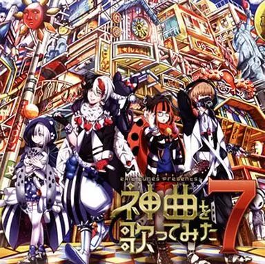中古】アニメ系CD EXIT TUNES PRESENTS 神曲を歌ってみた 7 - メルカリ