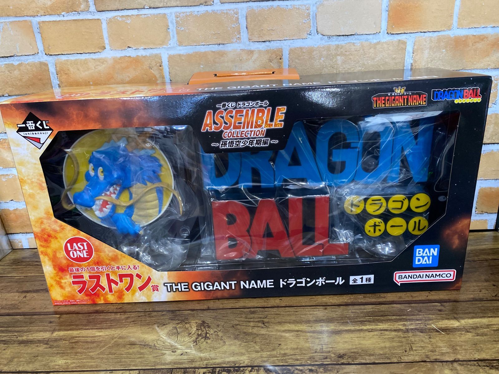 一番くじ ドラゴンボール 孫悟空少年期 ラストワン賞GIGANT NAMEセット 未開封】一番くじ ドラゴンボール ASSEMBLE COLLECTION ～孫悟空