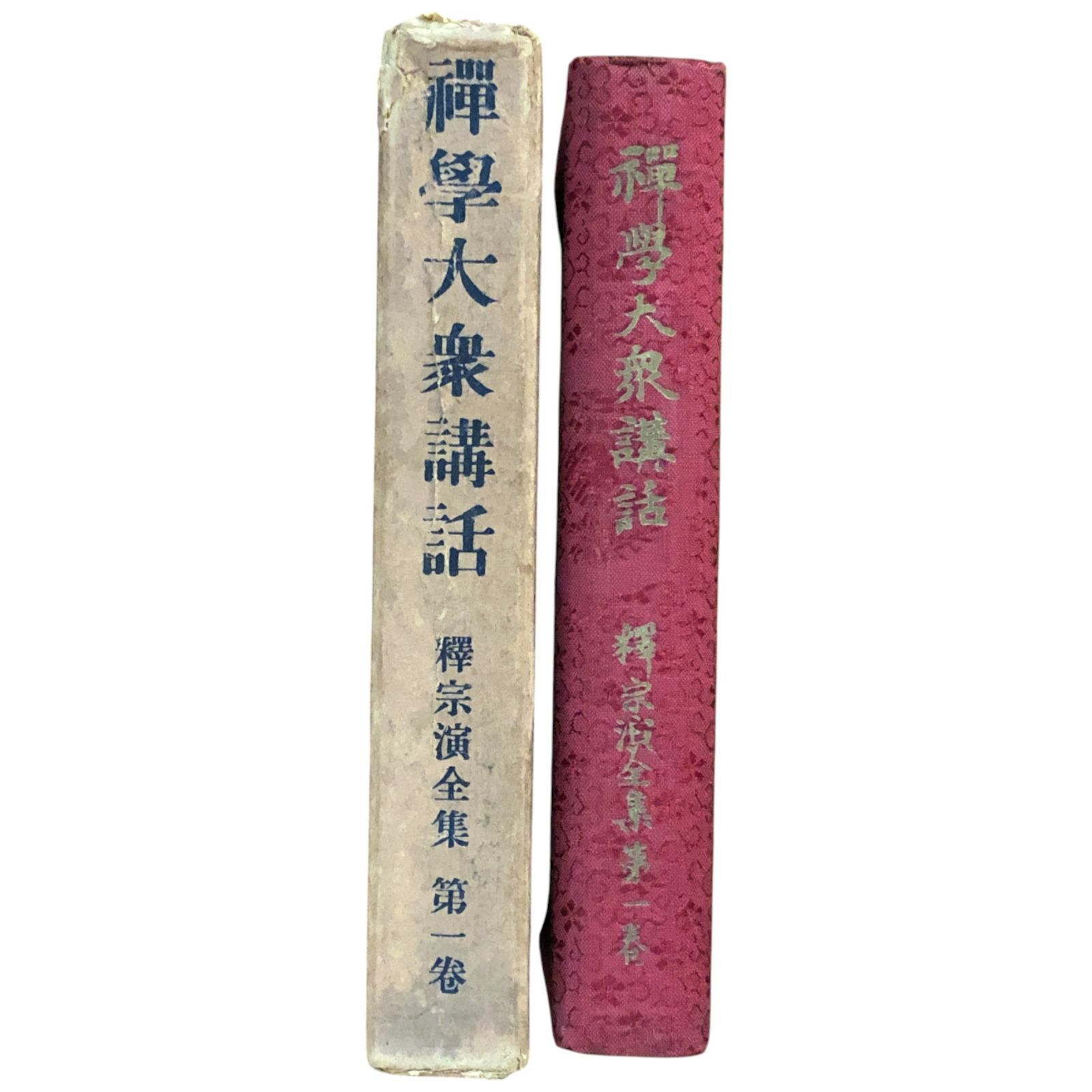 ▲01)【同梱不可】台密の研究/三崎良周/創文社/昭和63年/宗教/密教/仏教/A Amazon.co.jp: 台密の研究 (創文社オンデマンド叢書) eBook