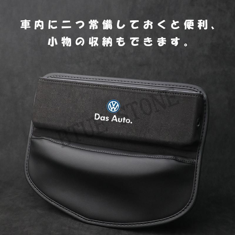 フォルクスワーゲン VW センター隙間収納ケース レザー スエード素材 サイド収納ボックス シートサイドポケット JCSM ゴルフ POLO パサート 内装パーツ カスタム インストールが簡単
