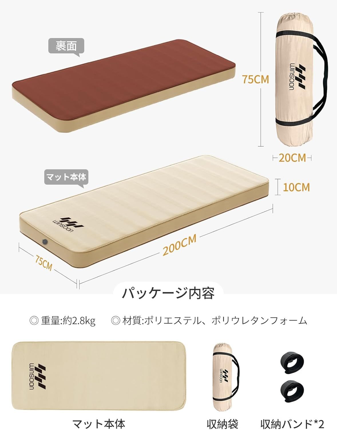 インフレーターマット
