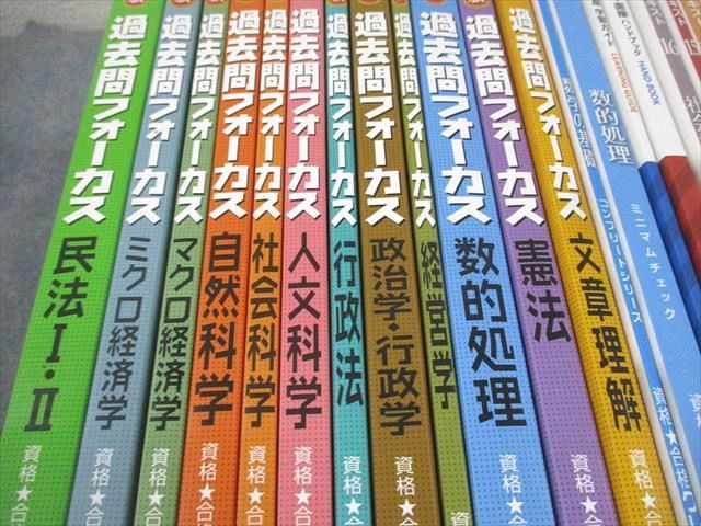 資格合格クレアール 公務員講座テキスト/過去問フォーカス 数的処理 等 2022年合格目標 状態良い多数 計34冊 ★ ☆ 000L4D 資格合格クレアール 公務員講座テキスト/過去問フォーカス 数的