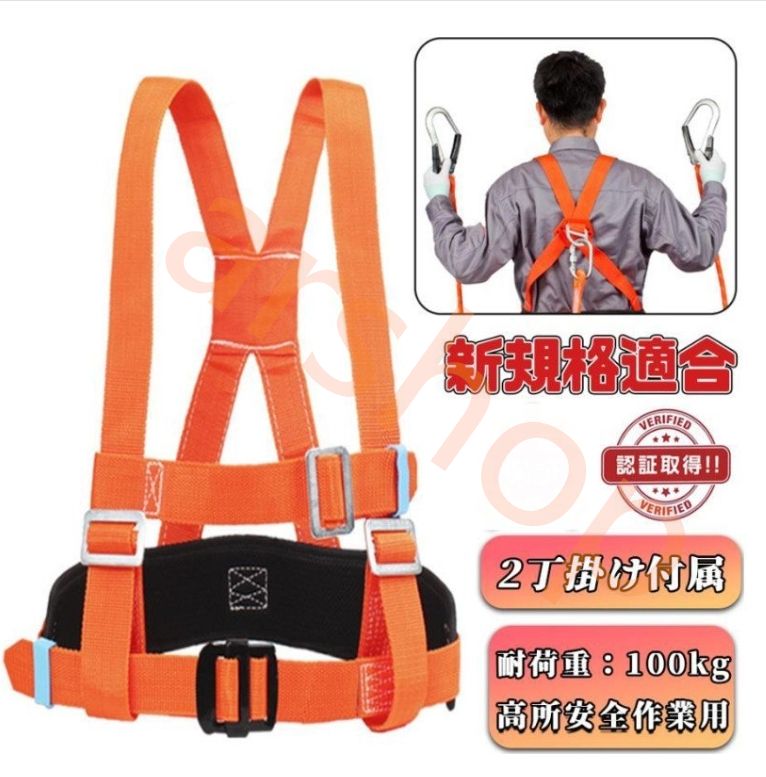 フルハーネスセット 新規格適合　墜落制止用器具 安全帯 フルハーネスセット 新規格適合 墜落制止用器具 伸縮式