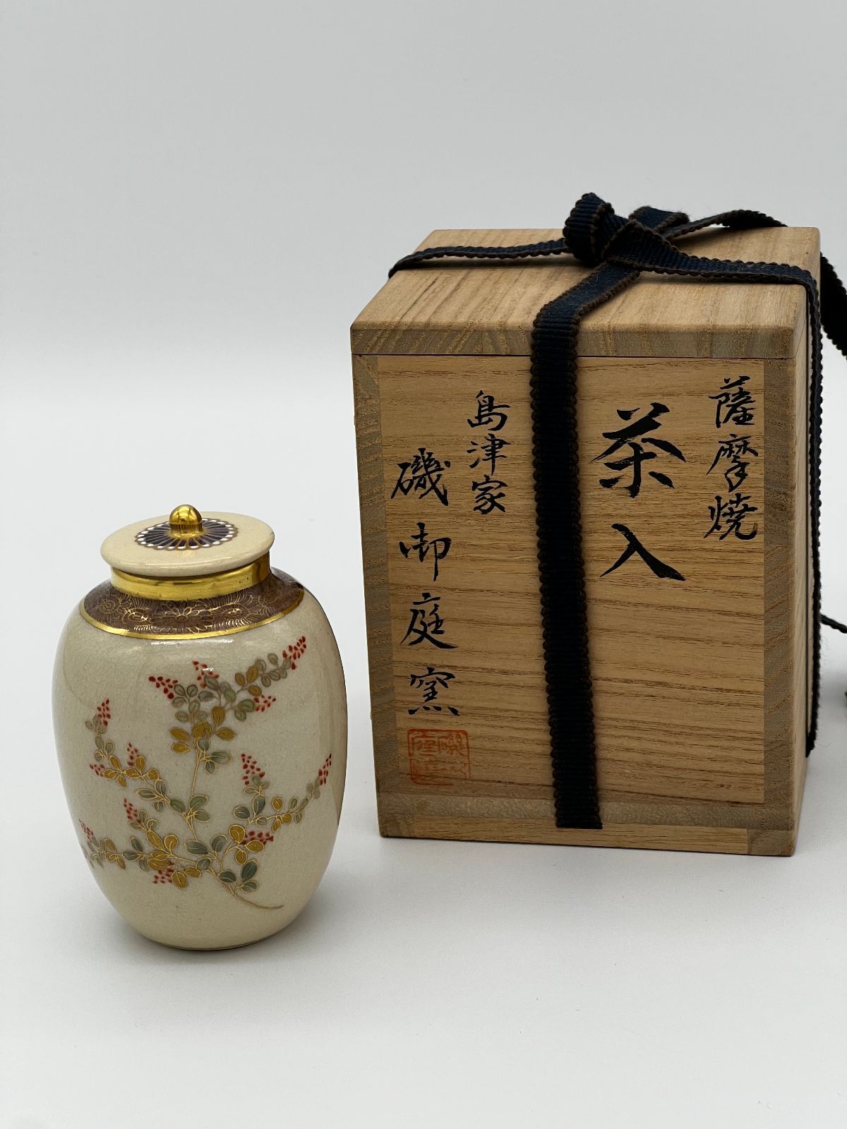 薩摩焼の茶入 磯お庭窯 茶道具 送料無料 - メルカリ