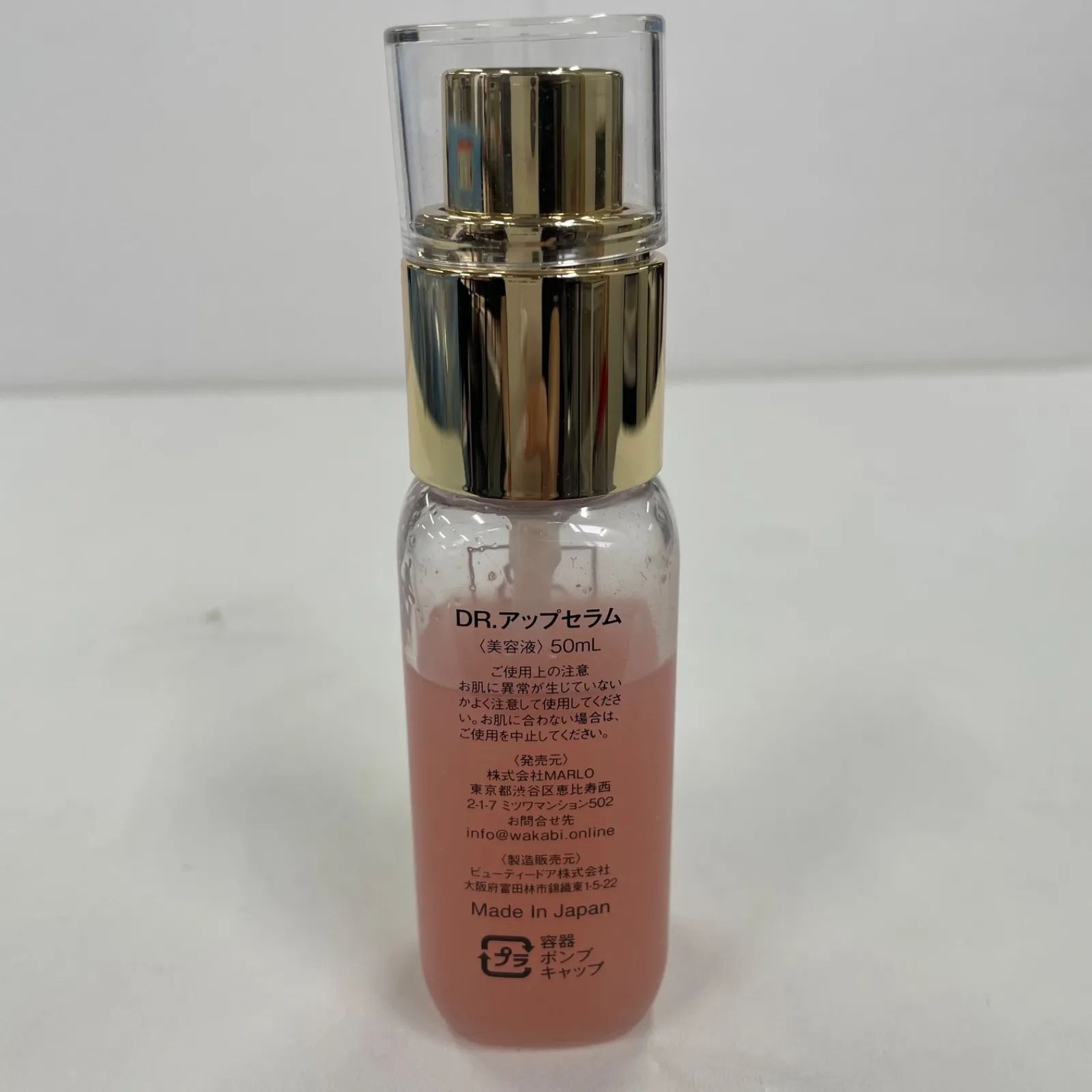 Dr.UP SERUMドクターアップセラム 50mL 改良品/未使用】ドクター