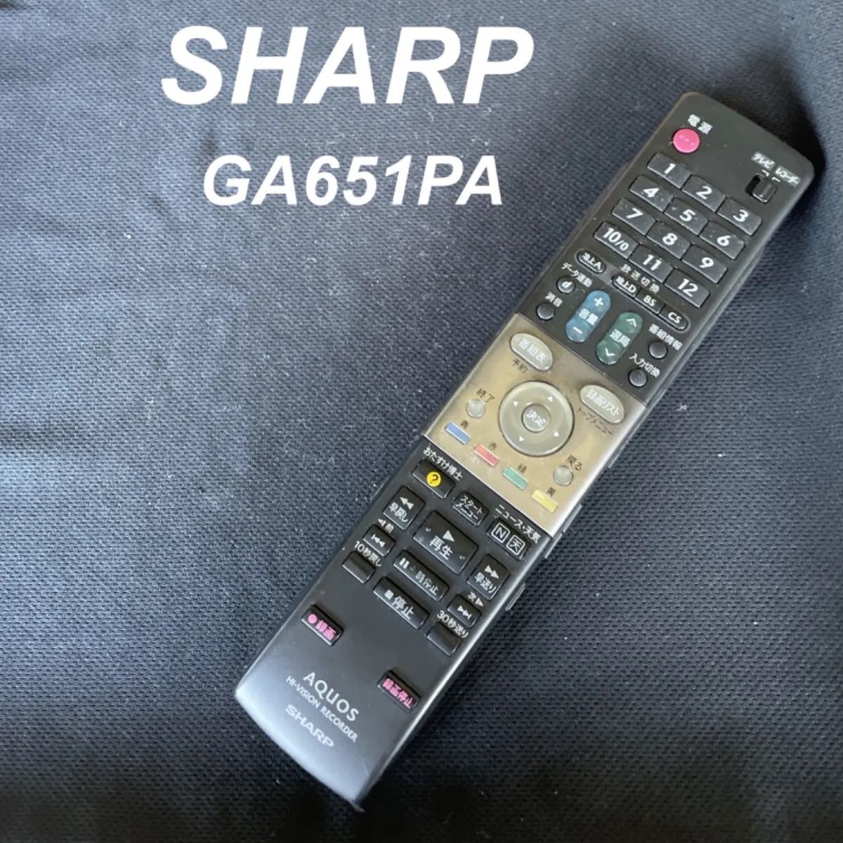 動作確認済 SHARP アクオスTVリモコン GA651PA シャープ - テレビ