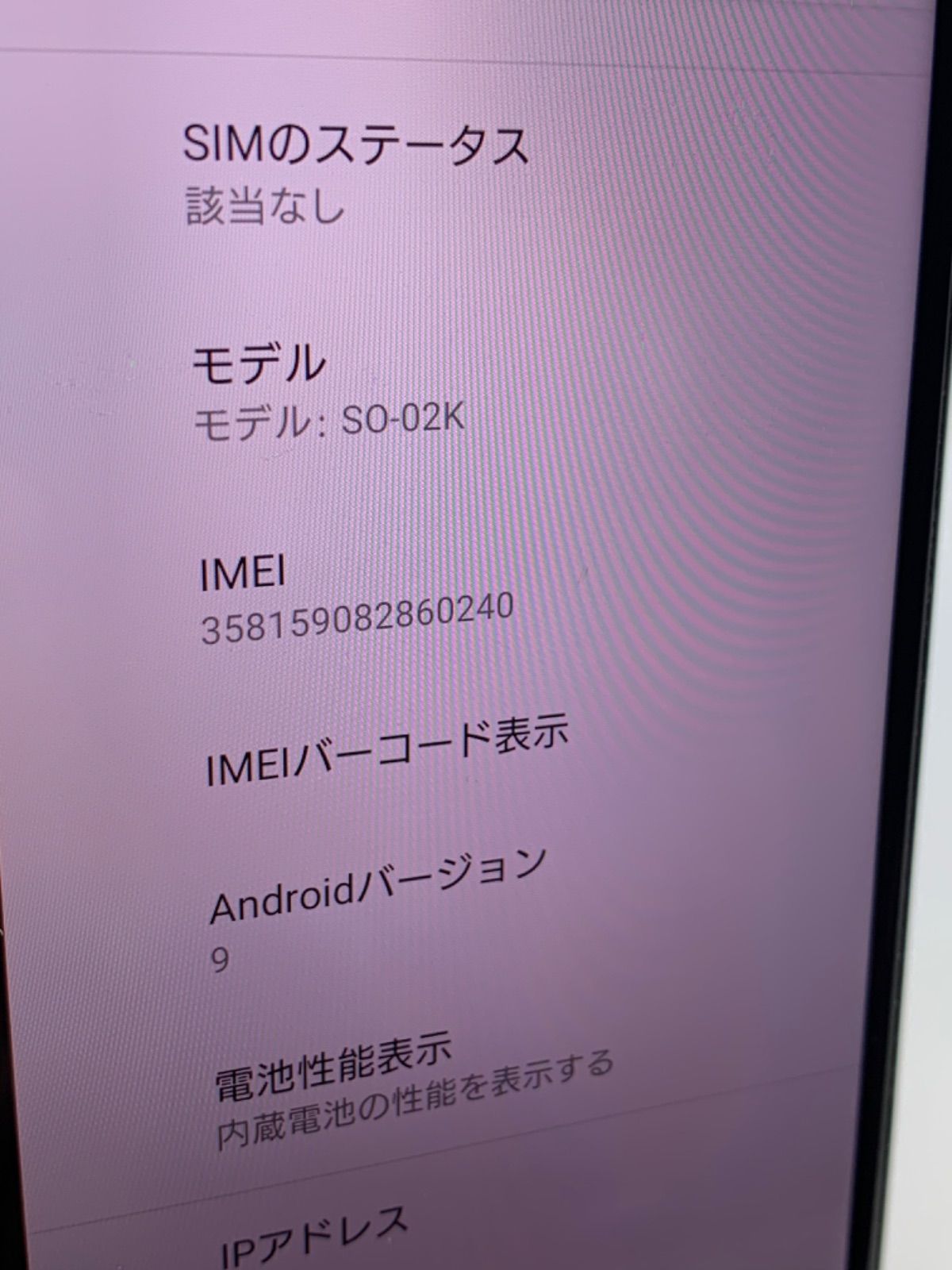 【中古品】docomo Xperia XZ1 Compact 32GB SO-02K ブラック