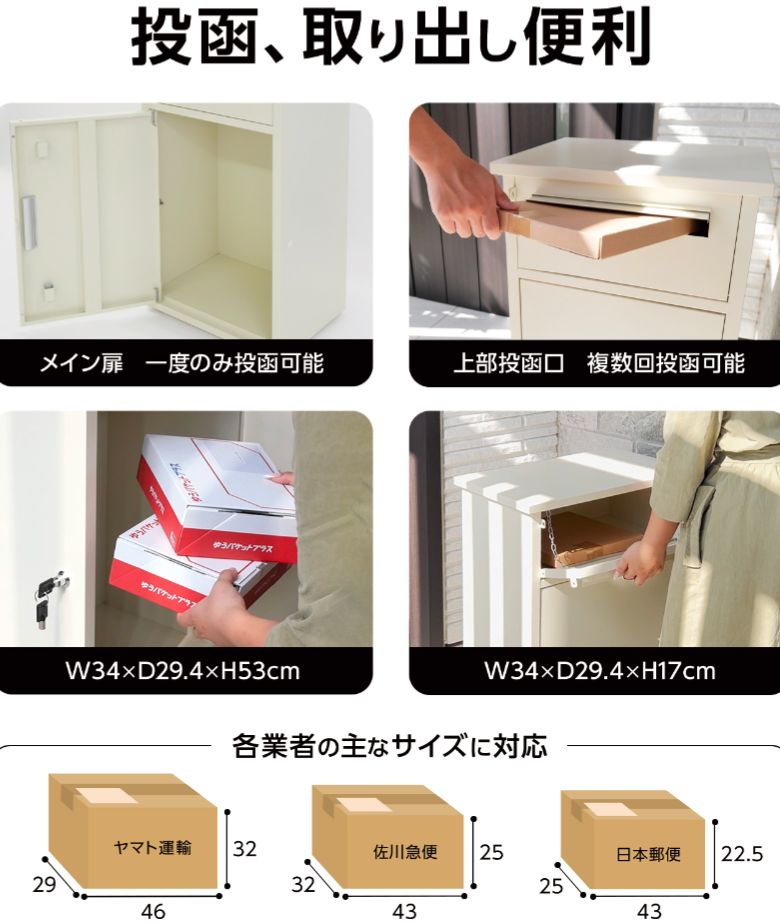 ポスト付き 置き型