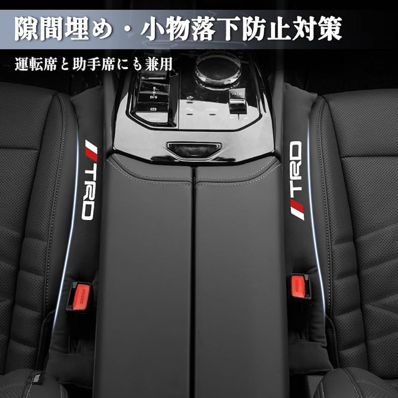 トヨタ TRD スポーツ専用】隙間クッション TRD Sports 専用 隙間埋め 車用 TRD スポーツ カスタム シートサイド クッション シート  コンソール 隙間 落下防止 小物放置 車内 puレザー カー用品 内装パーツ 運転席+助手席 ロゴ左右対称 - メルカリ