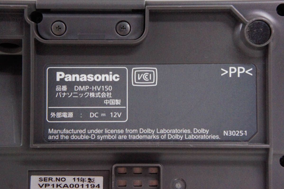 【中古】Panasonicパナソニック 10.1V型 ポータブル地上デジタルテレビ VIERAビエラ 防滴 DMP-HV150 ポータブルTV