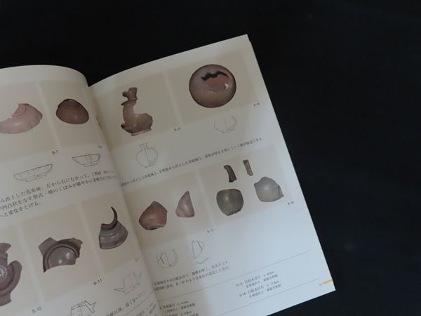 中古】図録 高麗青磁の誕生 初期高麗青磁とその展開 / 大阪市立東洋