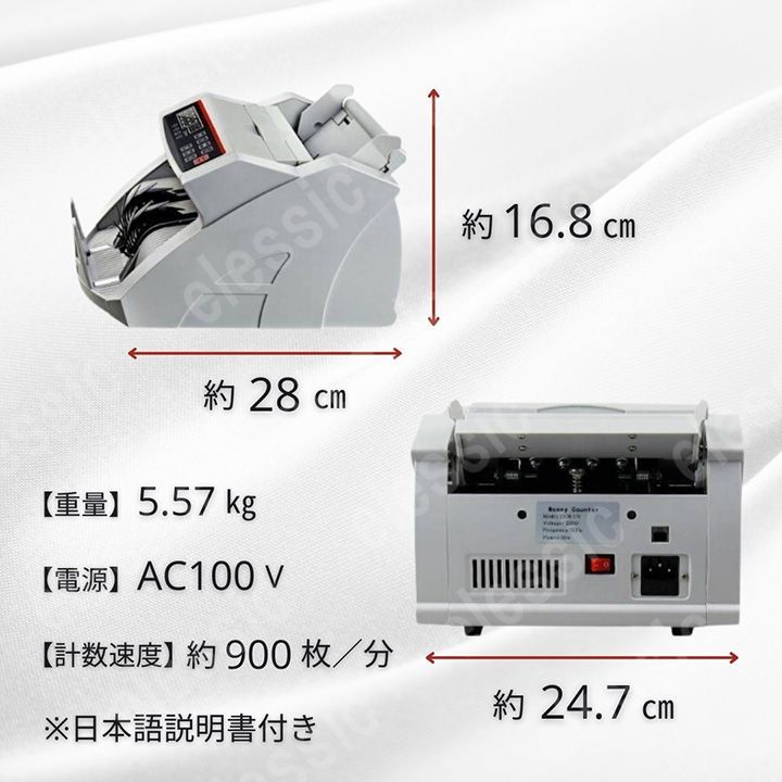 マネーカウンターお札カウンター紙幣計数機紙幣カウンター自動マネー MARWIL-DEMENAGEMENTS_CH