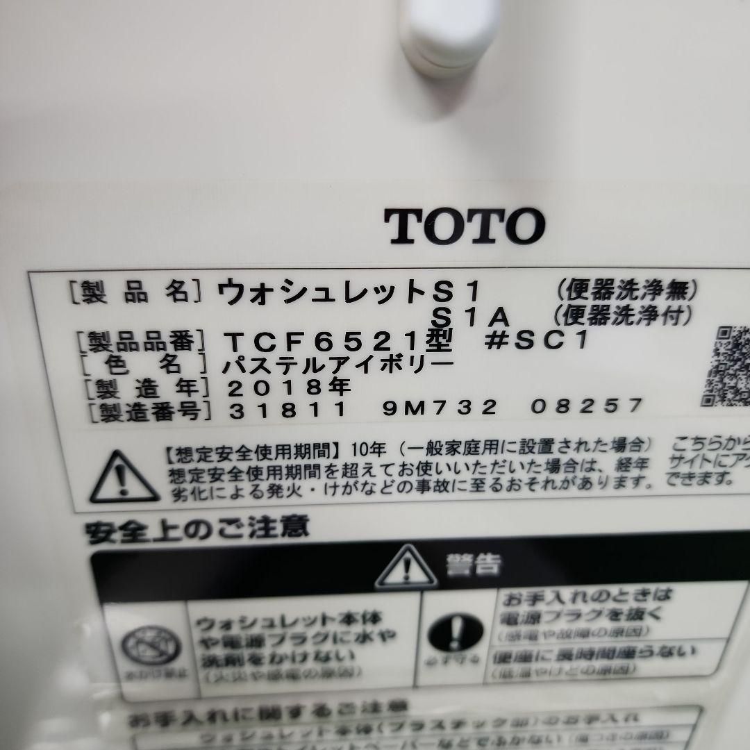 Ｋ373 TOTO温水洗浄便座 TCF6521 消毒済み 保証付き 2510 HRDEVELOPMENT_JP