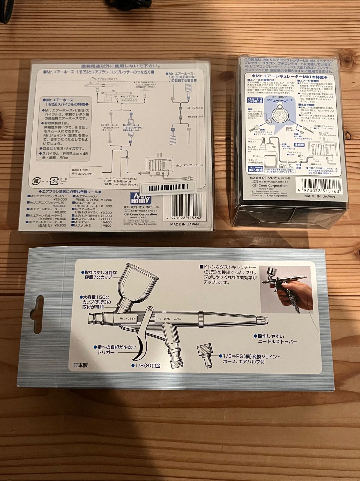 新品未使用】Mr HOBBY リニアプチコン PROCONBOY エアホース  