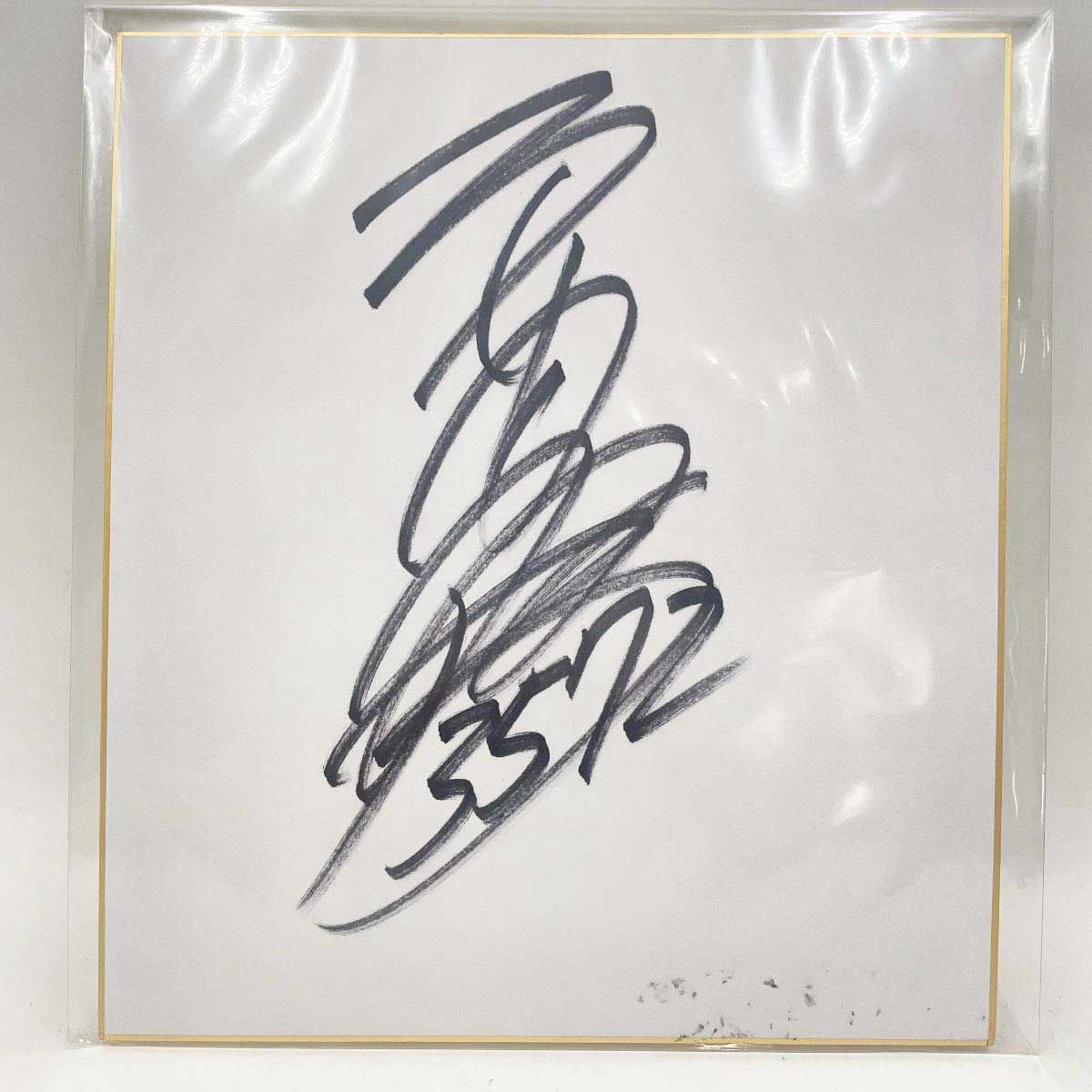 【12月スーパーSALE 15%OFF】 3572 安田政彦選手 直筆サイン色紙 写真付 競艇 ボートレース スポーツ選手