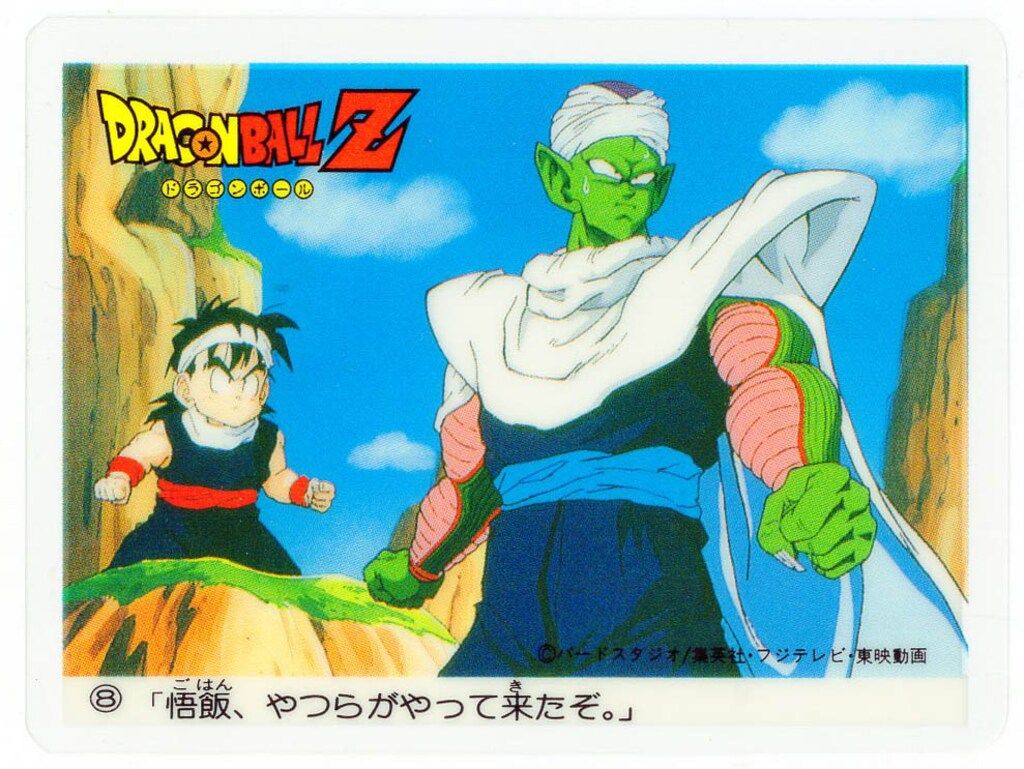 希少 丸美屋 ドラゴンボールZ カレー キャラクター セルカード 孫悟飯