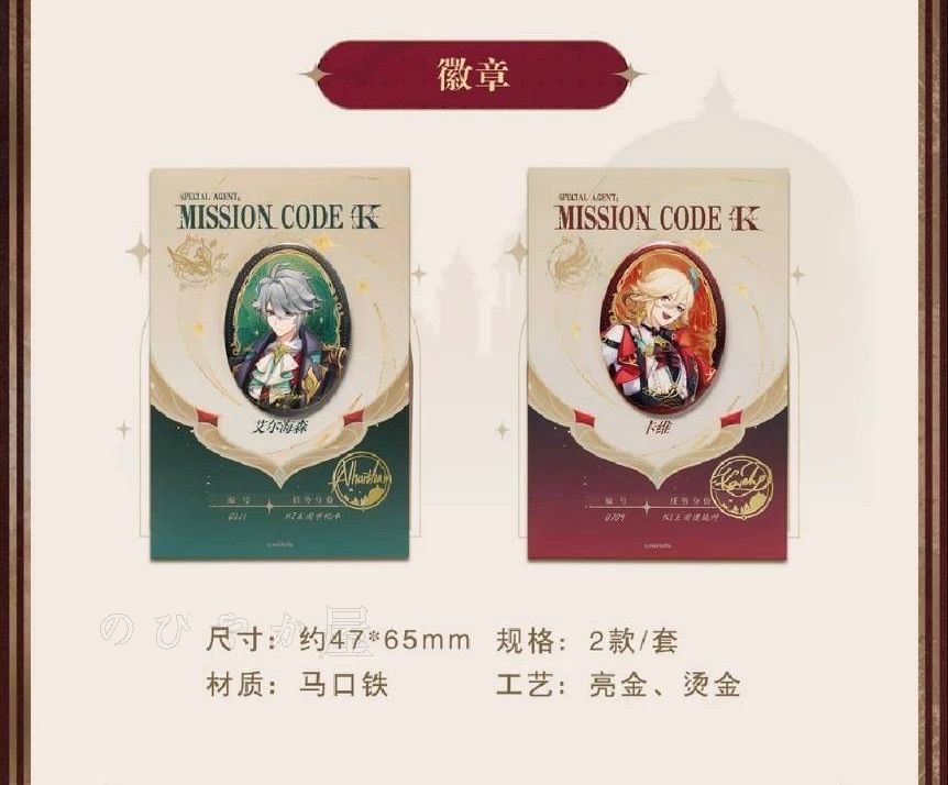 原神 中国 ケンタッキー アルハイゼン カーヴェ 記念チケット 缶バッジ KFC 公式正規品 KFC 5点 アルハイゼン カーヴェ 缶バッジ カード