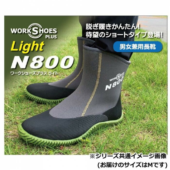 アトムワークス ワークシューズプラス ライト M N800_M
