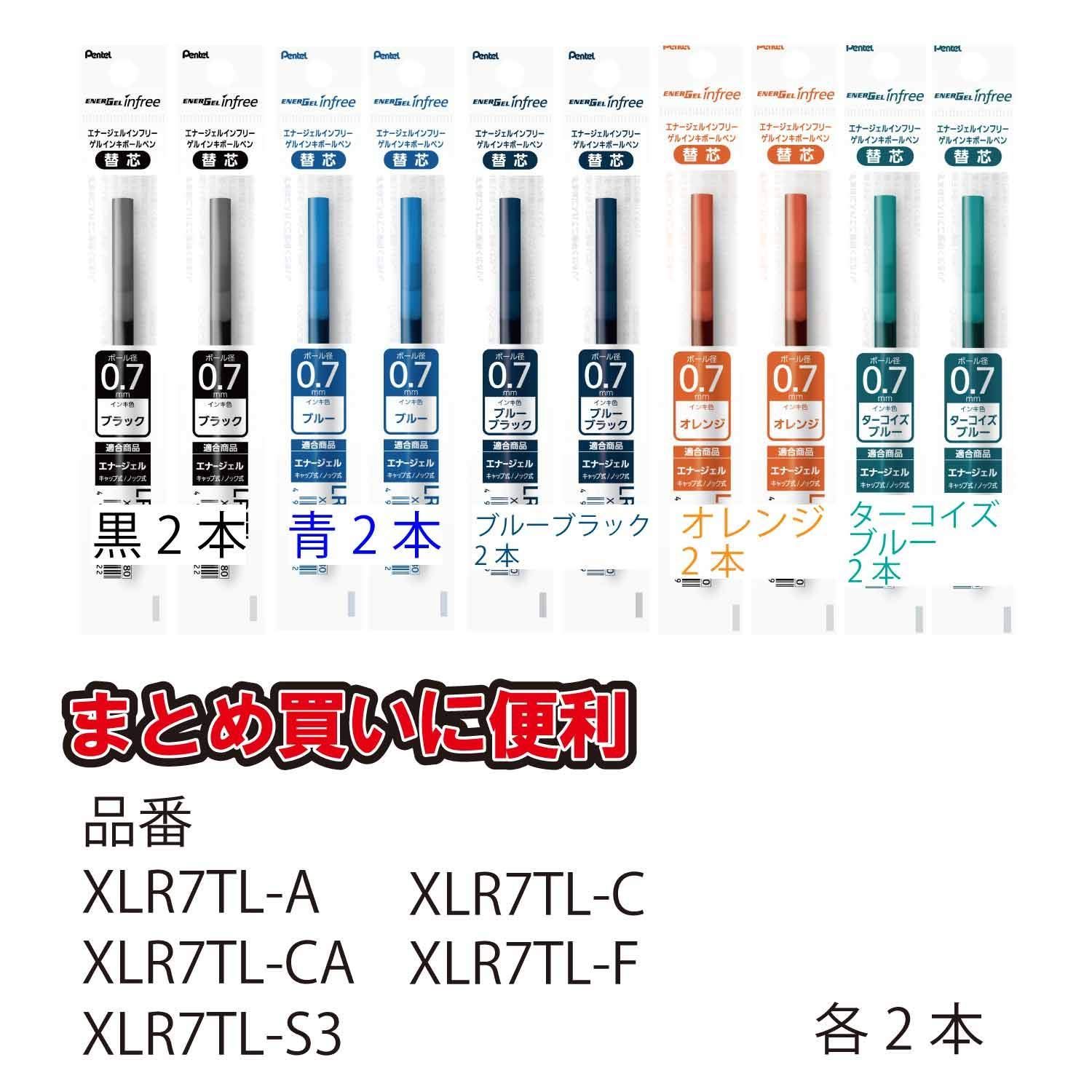 特価商品ぺんてる ボールペン替芯 エナージェル インフリー 0.7mm 5色10本 AMZ-XLR7TL-5C 暮らしを便利に メルカリ