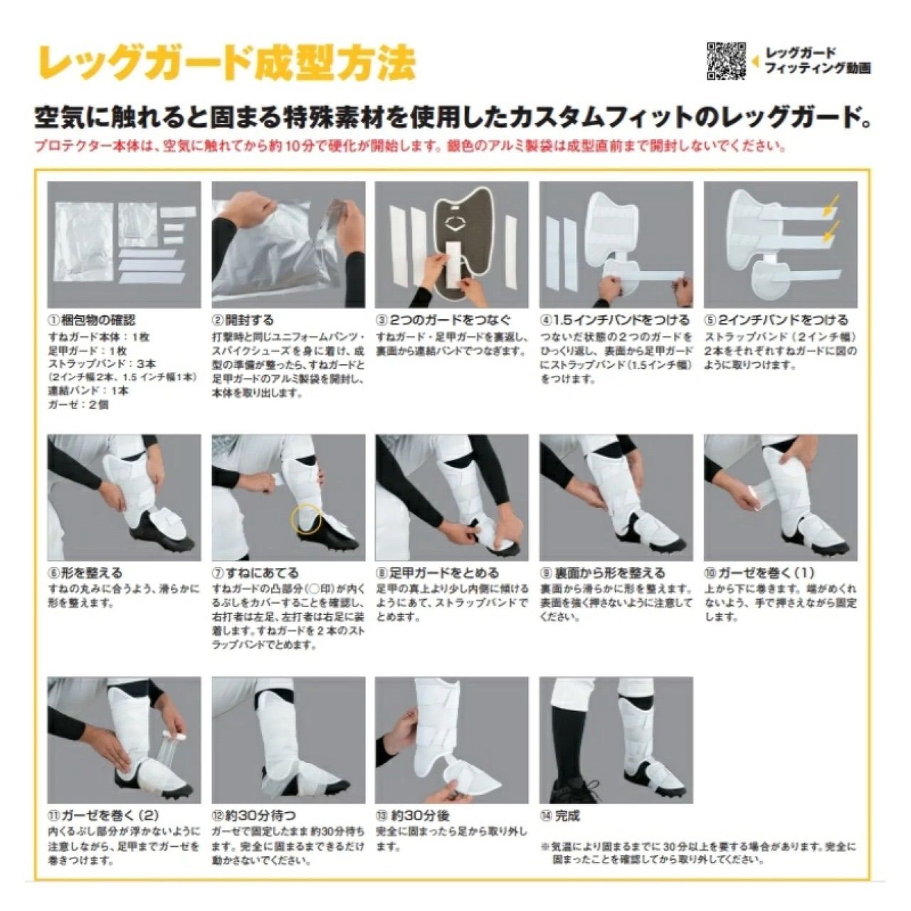 ♥ EVOSHIELD