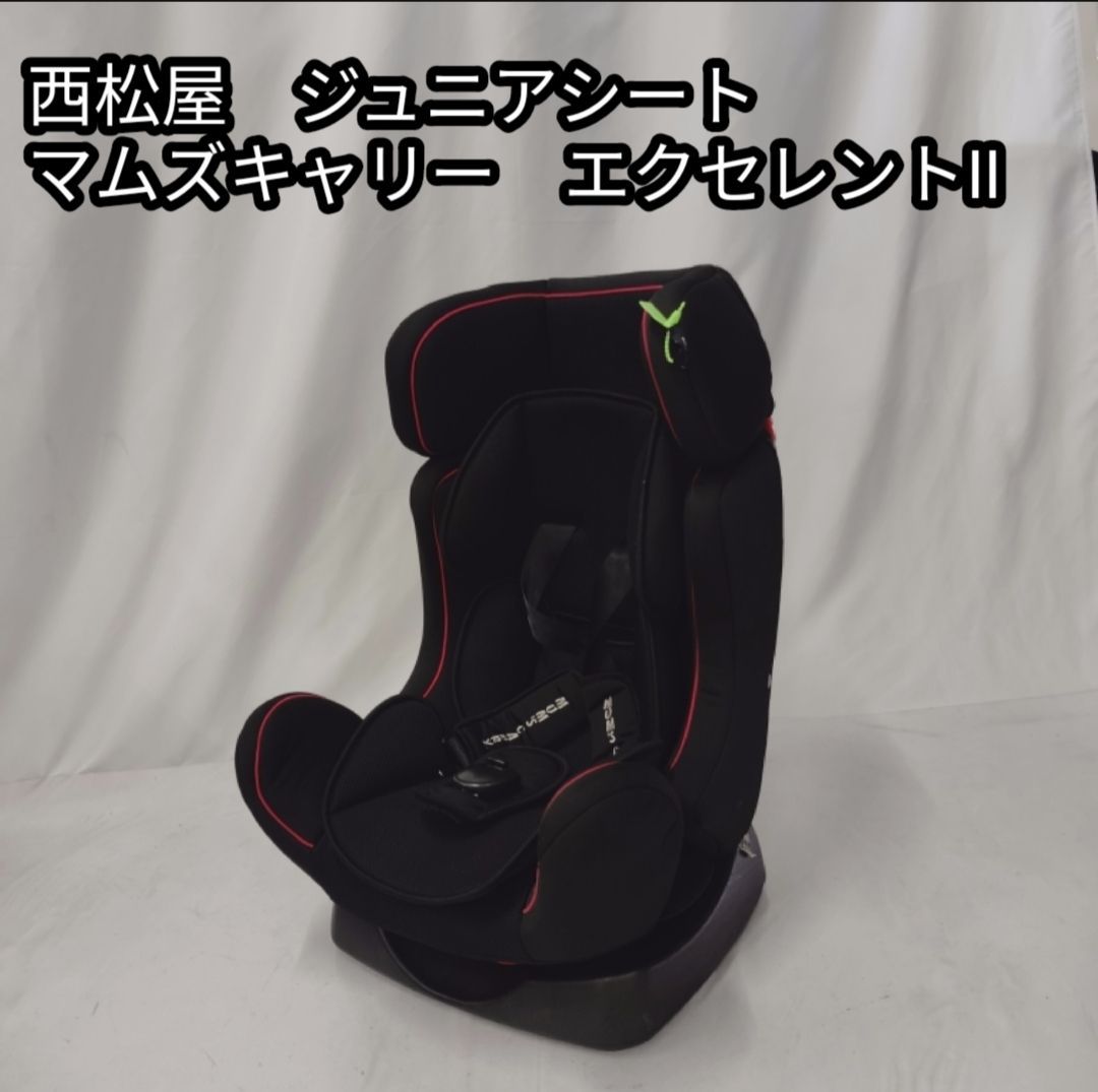 美品 マムズキャリー　エクセレントⅡ チャイルドシート　ジュニアシート チャイルドシート⭐マムズキャリー エクセレントII