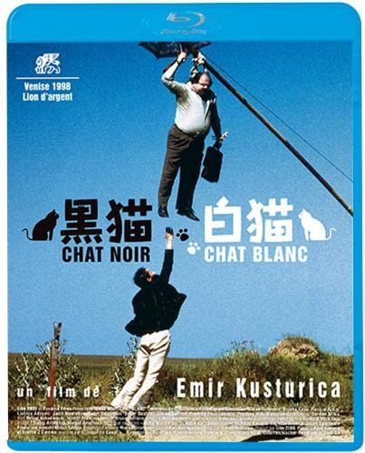 黒猫・白猫 [Blu-ray] 【公式通販】