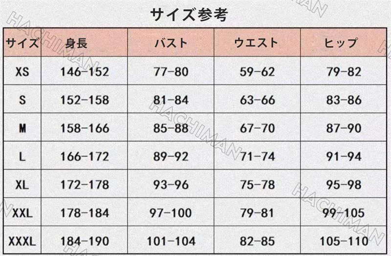 お盆 演出服