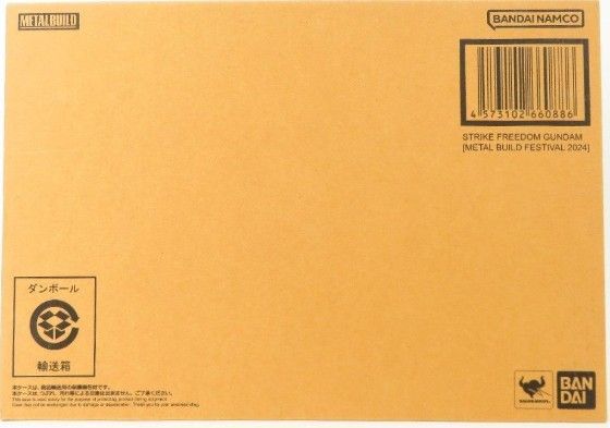 未開封 METAL BUILD ストライクフリーダムガンダム METAL BUILD FESTIVAL 2025 & 光の翼オプションセット Re PACKAGE