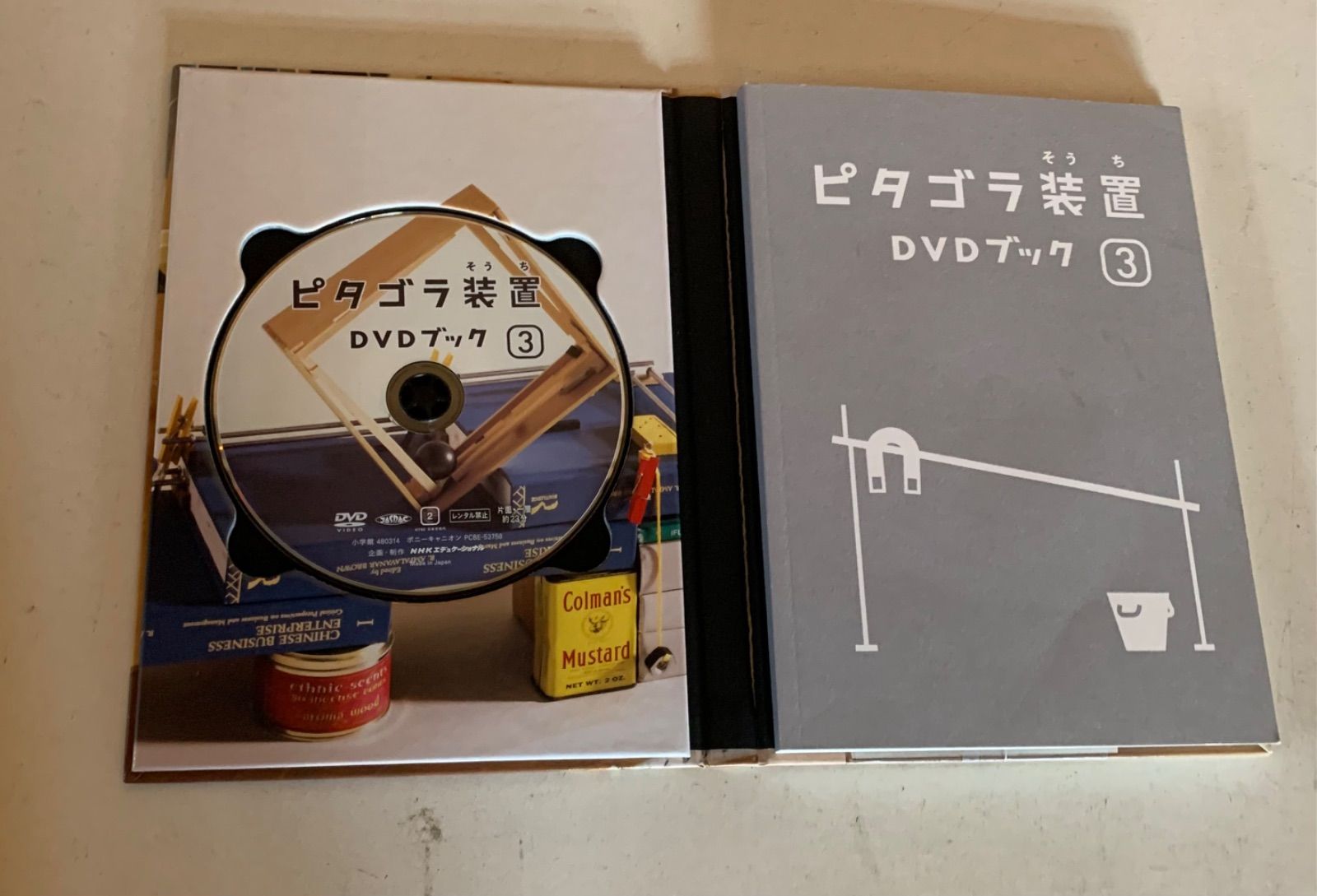 ピタゴラ装置 DVDブック1~3＋ピタゴラ装置はこうして生まれる