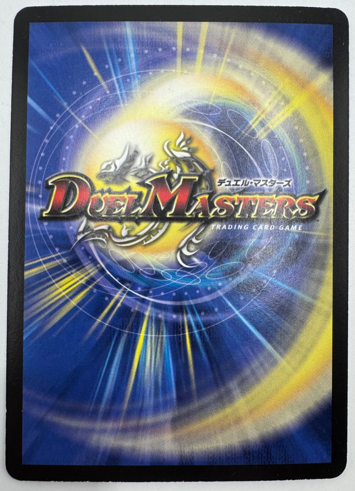 38. ボルメテウス・武者・ドラゴン シークレット (DM24 S4/S10