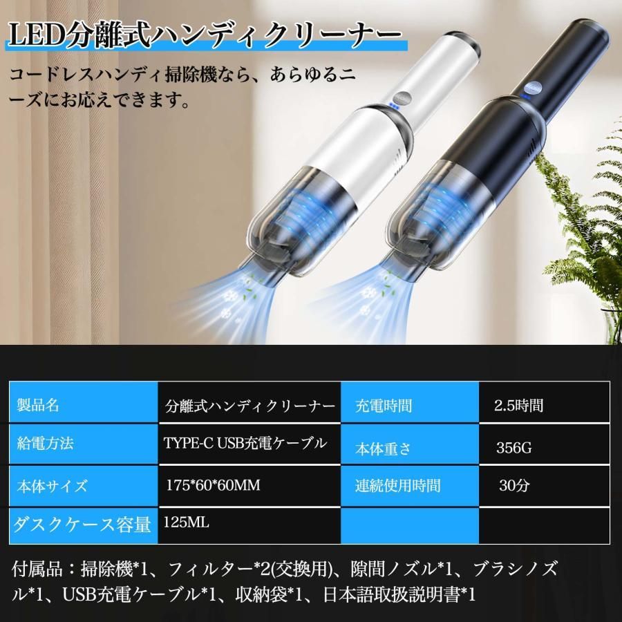 分離式掃除機