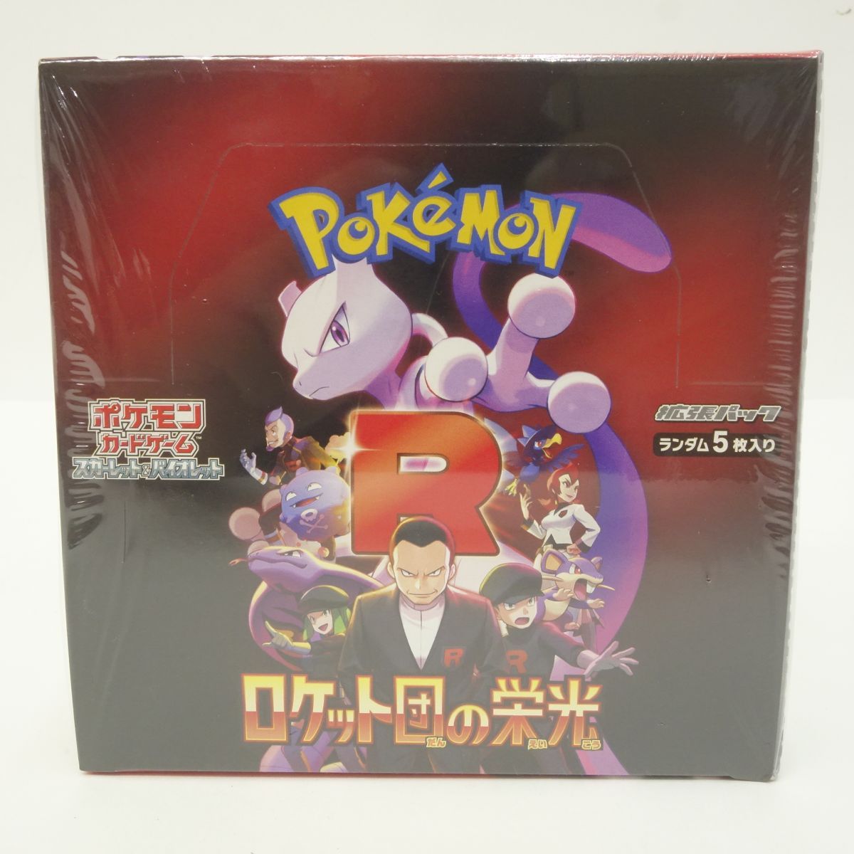未開封】ポケモンカードゲーム スカーレット＆バイオレット 拡張