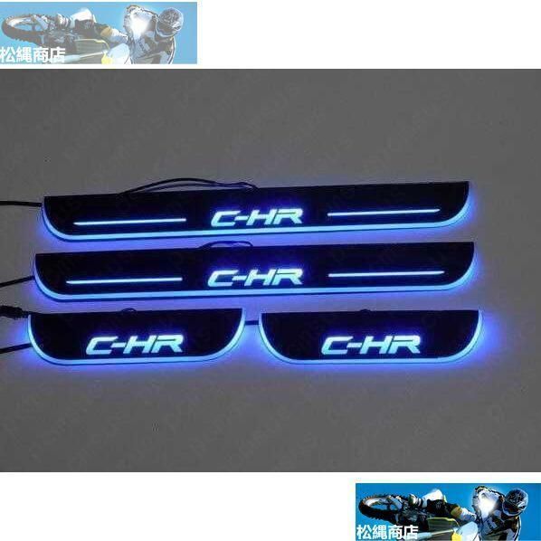 【残り1点★】トヨタ C-HR CHR スカッフプレート 4P ステンレス製 内装ドレスアップ 4Pセット カスタム パーツ ドレ | トヨタ C-HR CHR 青色LED 発光スカッフプレート 4P