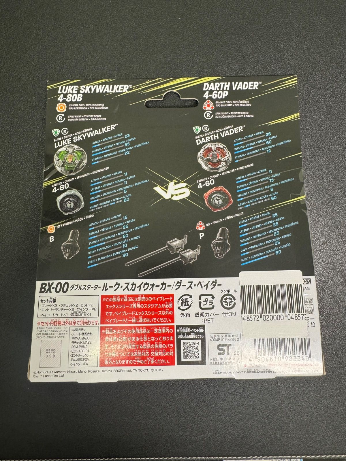 ベイダー マンダリオン