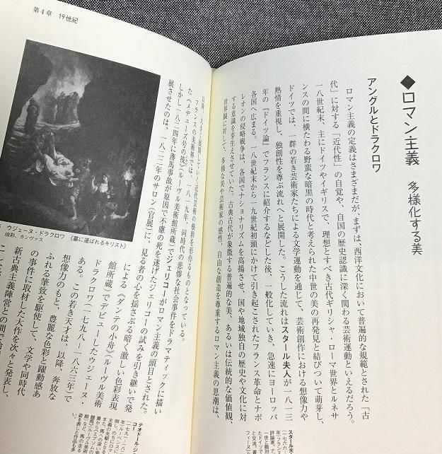 【中古】 西洋美術史 ルネサンスから印象派、ロダン、ピカソまで/朝日新聞出版/国立西洋美術館 Yahoo!オークション - 西洋美術史 国立西洋美術館 編 ルネサンス