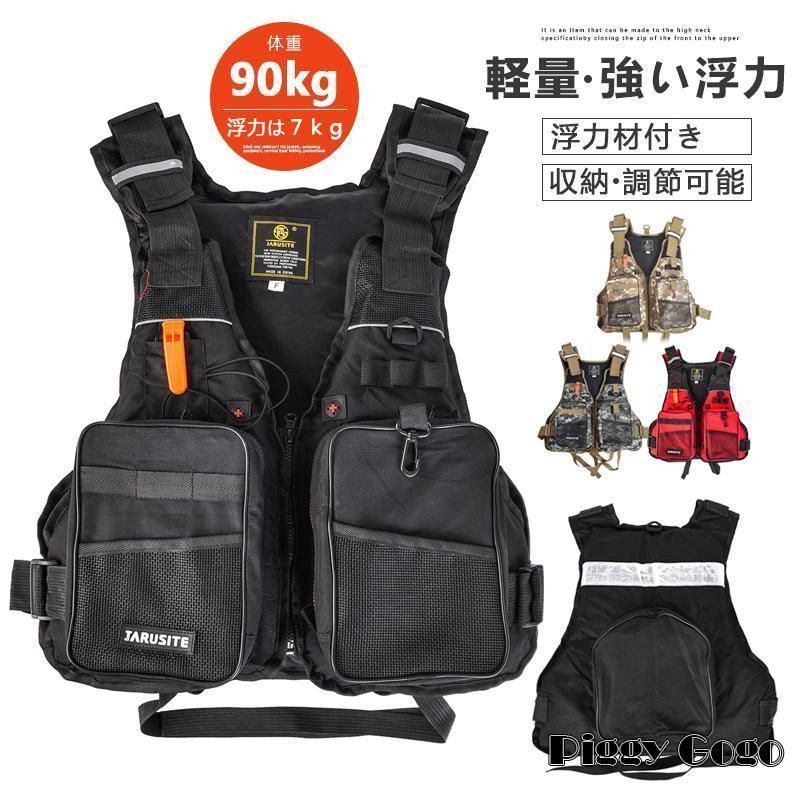 フィッシングベスト フローティングベスト お釣りベスト メンズ 釣り ライフジャケット 笛付き 浮力材付き 軽量 通気 多機能ベスト 川遊び 渓流 男女兼用