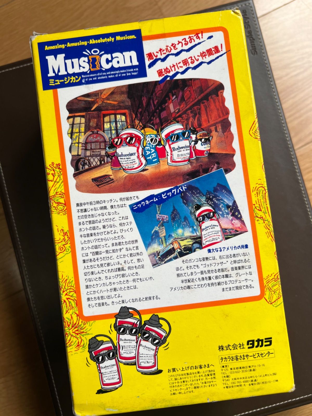 バドワイザーミュージカン バドワイザーミュージカン BUDWEISER (バドワイザー) ミュージカン