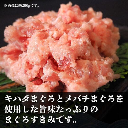 ネギトロ　５０ｇ　１０ｐ (500g) 小分け パック マグロ 海鮮 丼 まぐろ-3