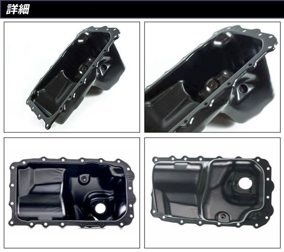 AP エンジンオイルパン AP-4T1820 BMW 1シリーズ E87 2004年～2012年