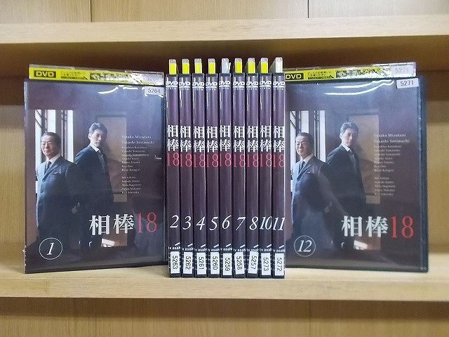 DVD 相棒 season 18 1〜12巻(9巻欠品) 11本セット 水谷豊 反町隆史