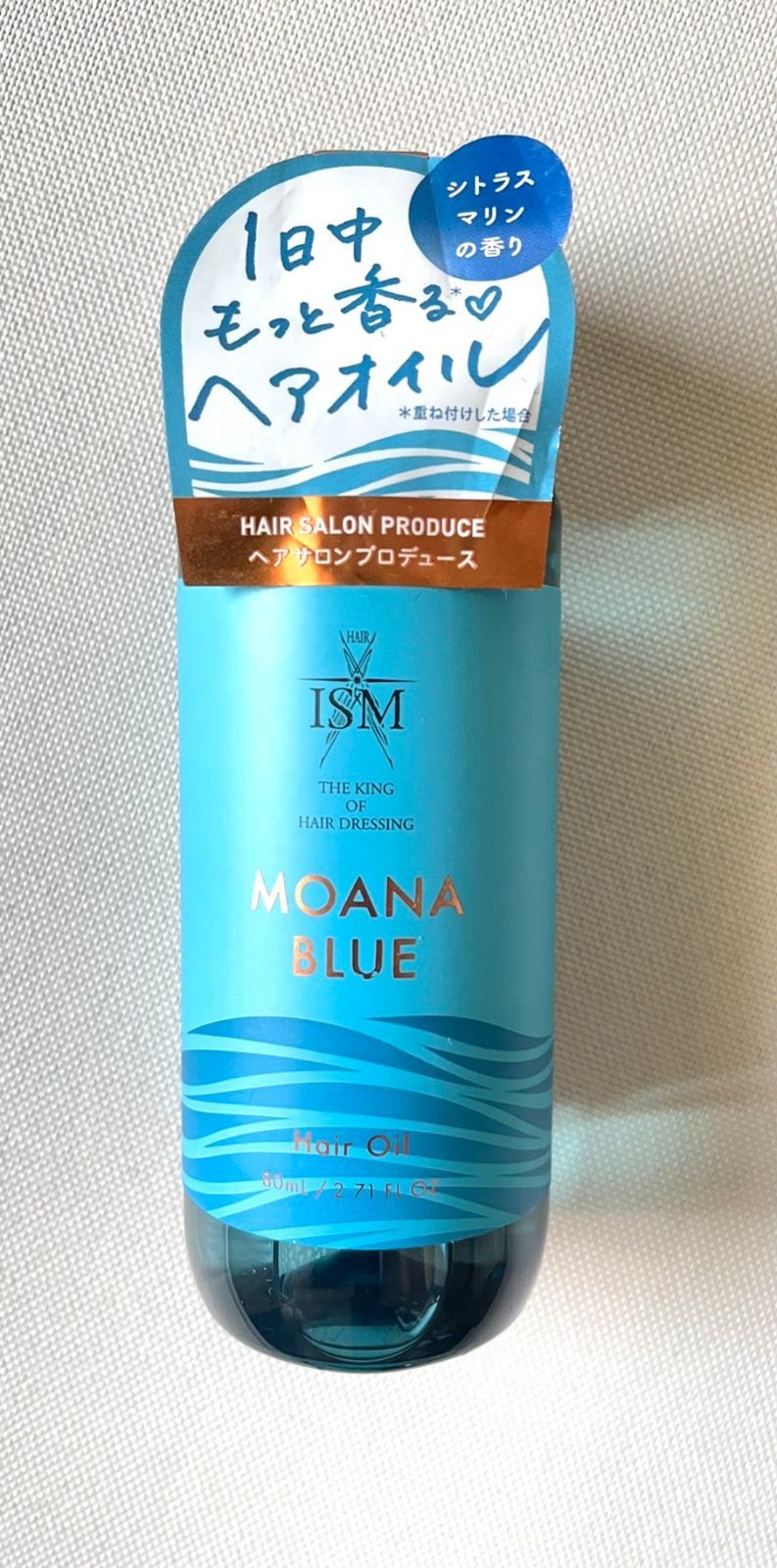 新品 ISM モアナブルー ヘアオイル 80ml シトラスマリンの香り 6本