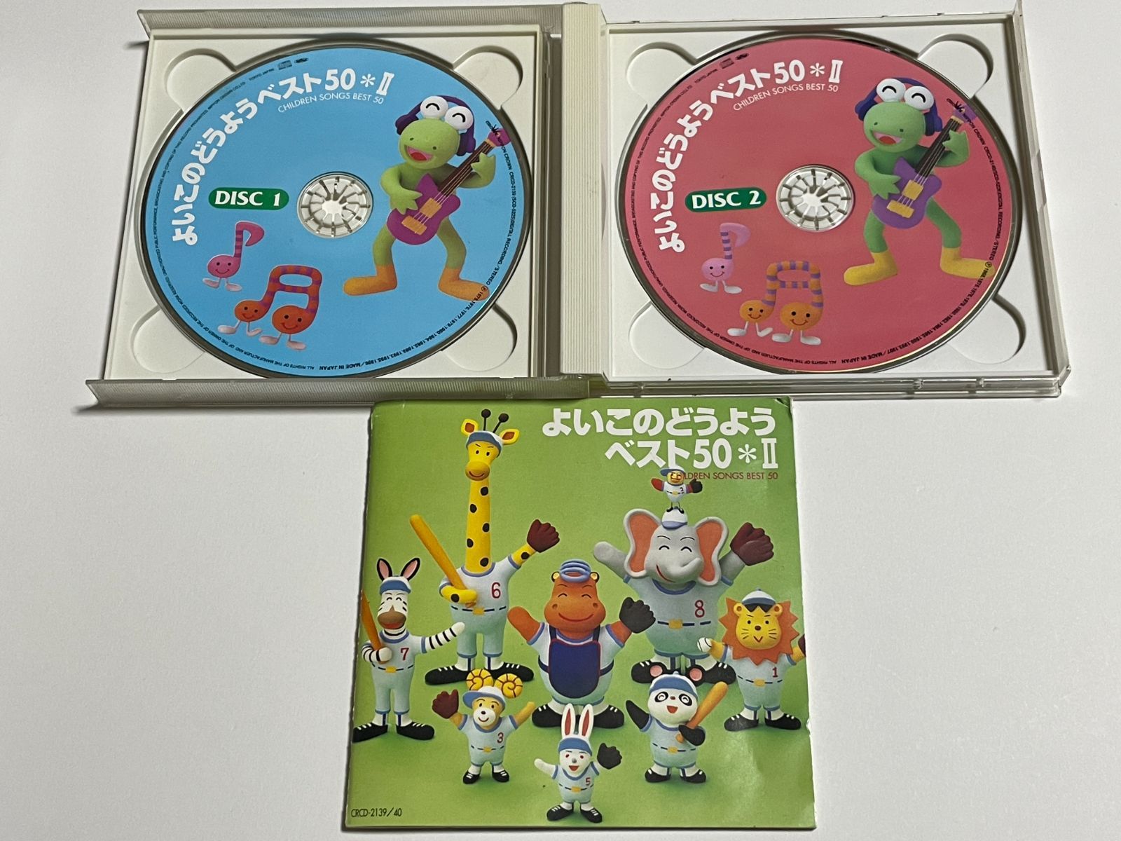 2枚組CD『よいこのどうよう ベスト50 2』童謡 全50曲収録 - メルカリ